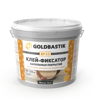 Клей-фиксатор напольных покрытий GOLDBASTIK BF 53
