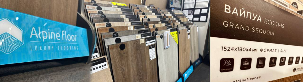 alpine floor grande seqoia.jpg alpine floor grande seqoia.jpg