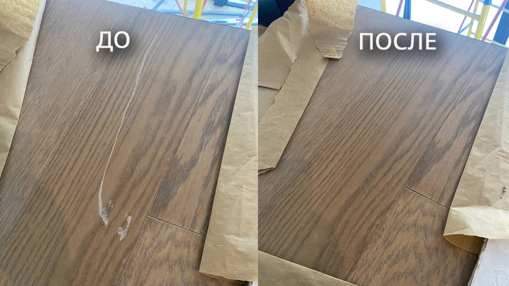 Заделка царапины до после.png