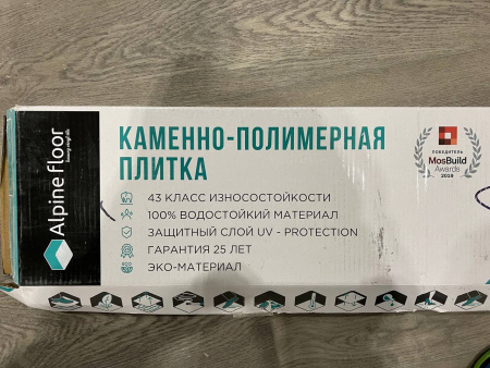 Кварцвиниловая плитка Alpine Floor GRAND SEQUOIA ECO 11-16 Горбеа